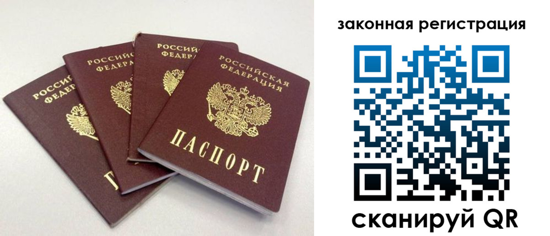 временная прописка в Алтайском крае
