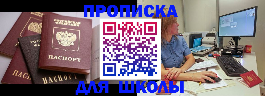 прописка для военкомата в Алтайском крае